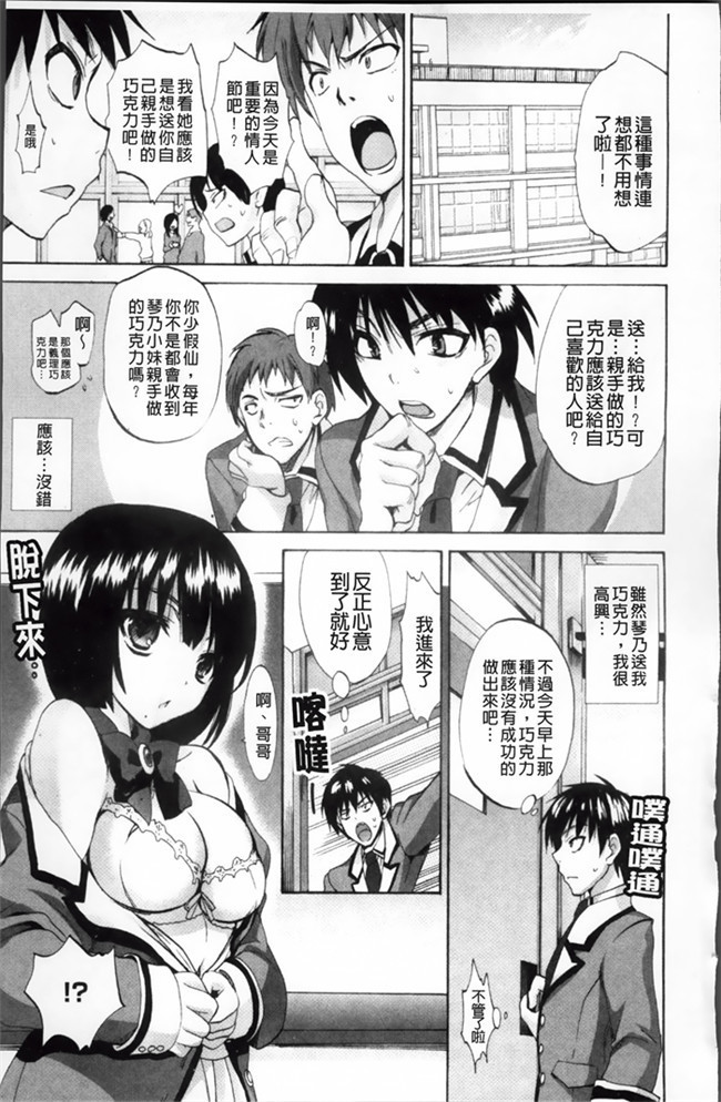 工口邪恶少女漫画之无遮盖姐妹逆推[Sansyoku Amido] 纯课h本子