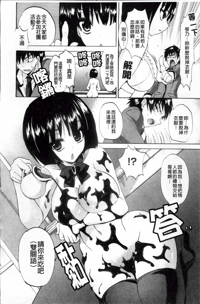 工口邪恶少女漫画之无遮盖姐妹逆推[Sansyoku Amido] 纯课h本子