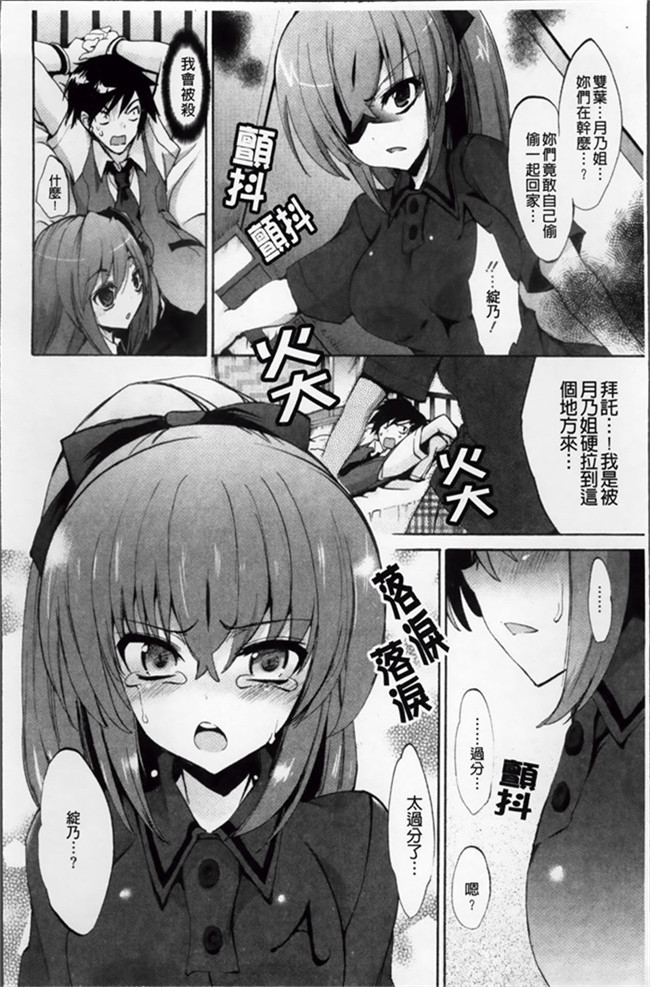 工口邪恶少女漫画之无遮盖姐妹逆推[Sansyoku Amido] 纯课h本子