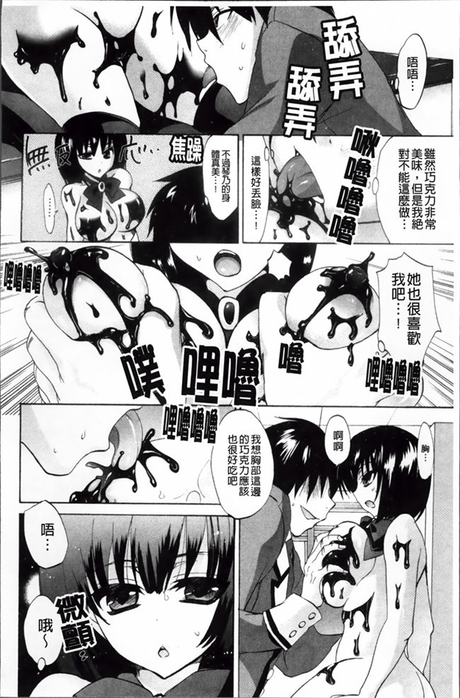 工口邪恶少女漫画之无遮盖姐妹逆推[Sansyoku Amido] 纯课h本子