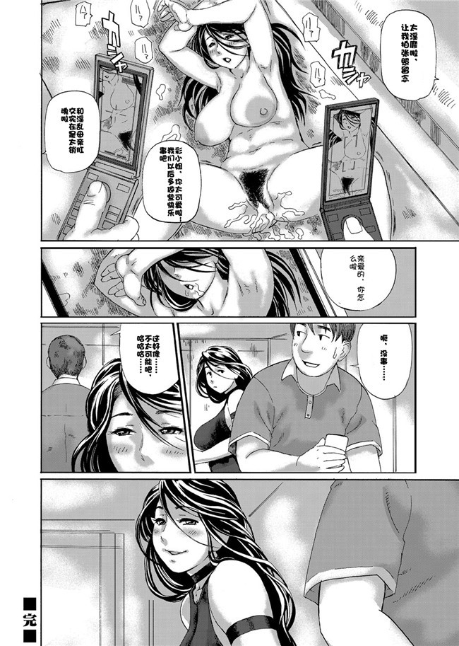 口工少女漫画之[長谷円] 初撮り奥様の尻処女体験h本子