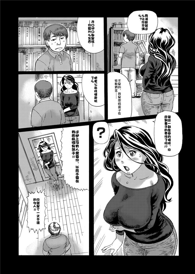 口工少女漫画之[長谷円] 初撮り奥様の尻処女体験h本子