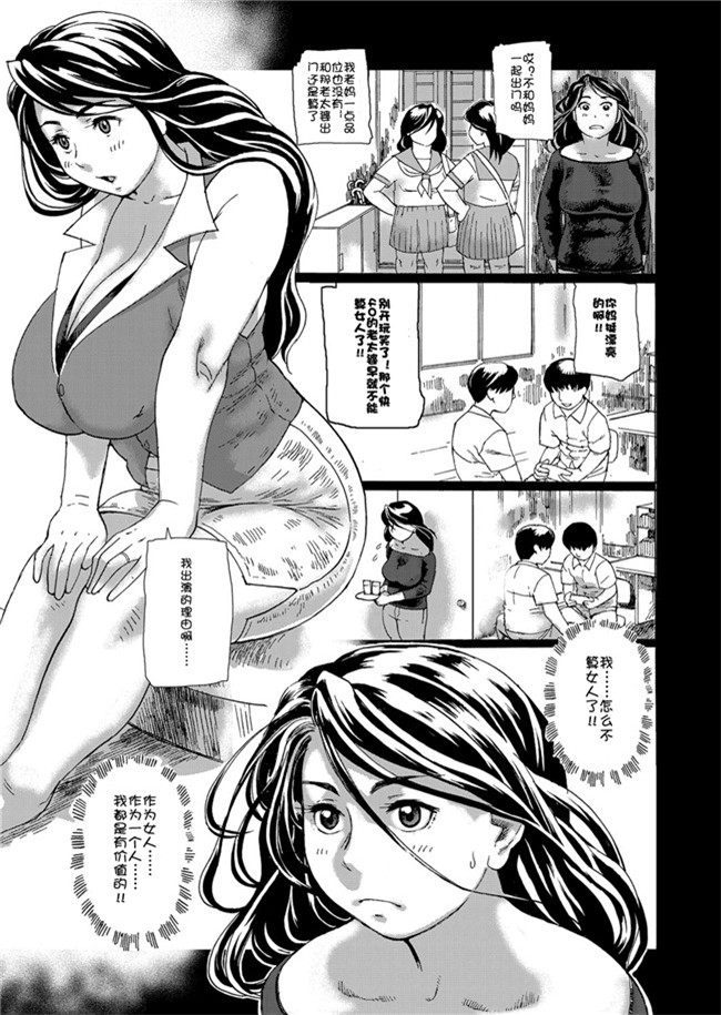 口工少女漫画之[長谷円] 初撮り奥様の尻処女体験h本子