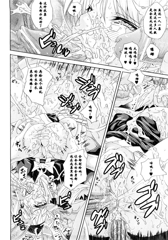 里番漫画之[トキサナ]肉穴生徒会长玲子~精液投票選舉h本子