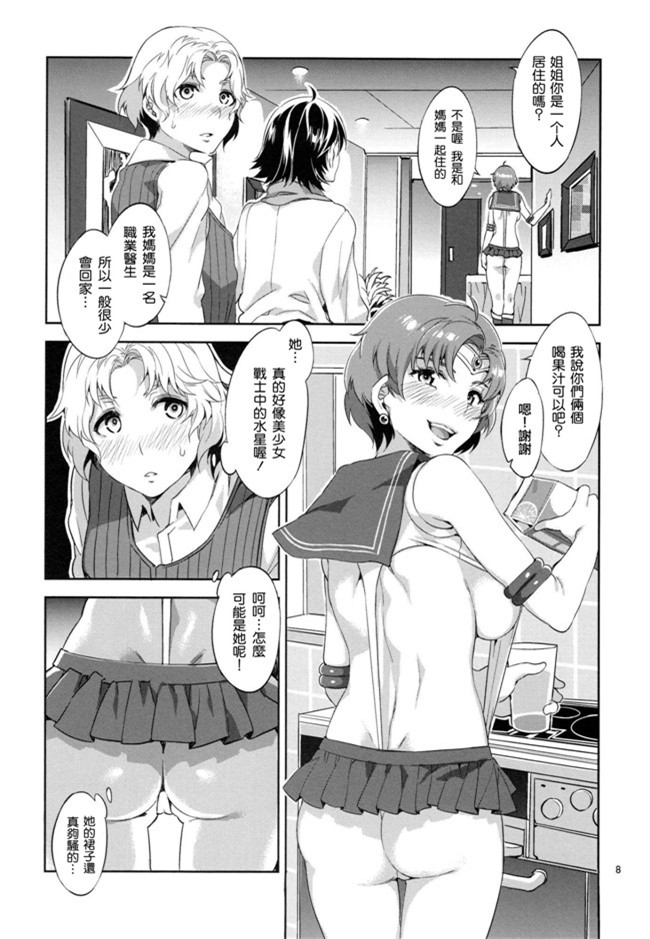 日本邪恶漫画大全之[ありすの宝箱(水龍敬)]水星的影子 2h本子