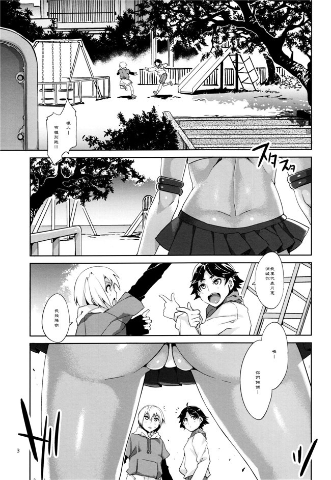 美少女戦士漫画之[ありすの宝箱(水龍敬)]MERCURY SHADOW本子