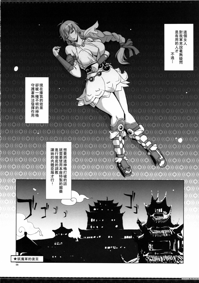 日本邪恶漫画之[里界漢化組]便器本子(C85)[YA-ZY(ゆにおし)] ソフィ無双おろち