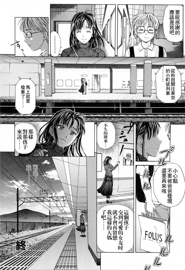 妖气漫画之不打码肉控本子[白石なぎさ] 17歲