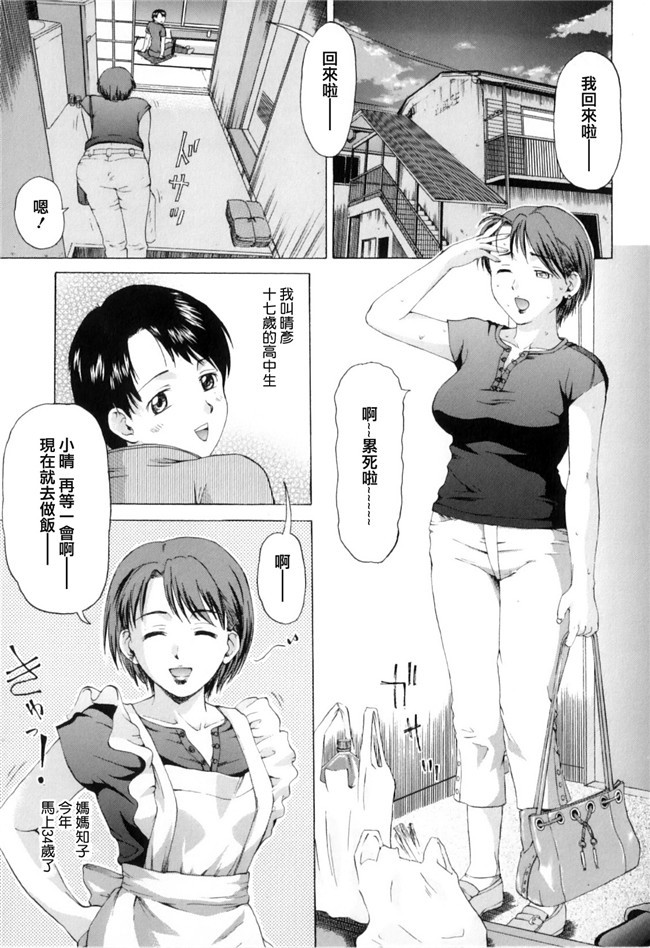 妖气漫画之不打码肉控本子[白石なぎさ] 17歲