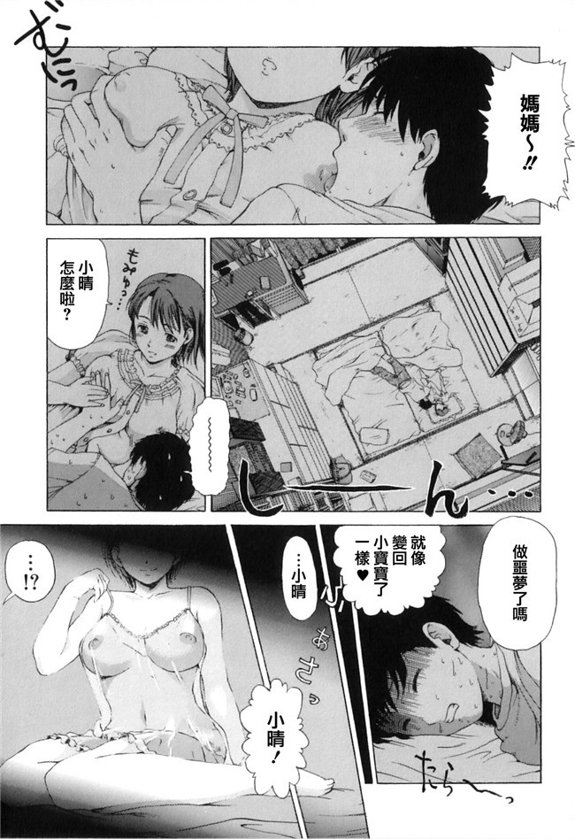 妖气漫画之不打码肉控本子[白石なぎさ] 17歲