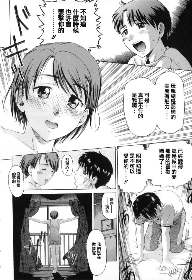 妖气漫画之不打码肉控本子[白石なぎさ] 17歲