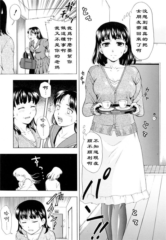 妖气漫画之不打码肉控本子[白石なぎさ] 17歲