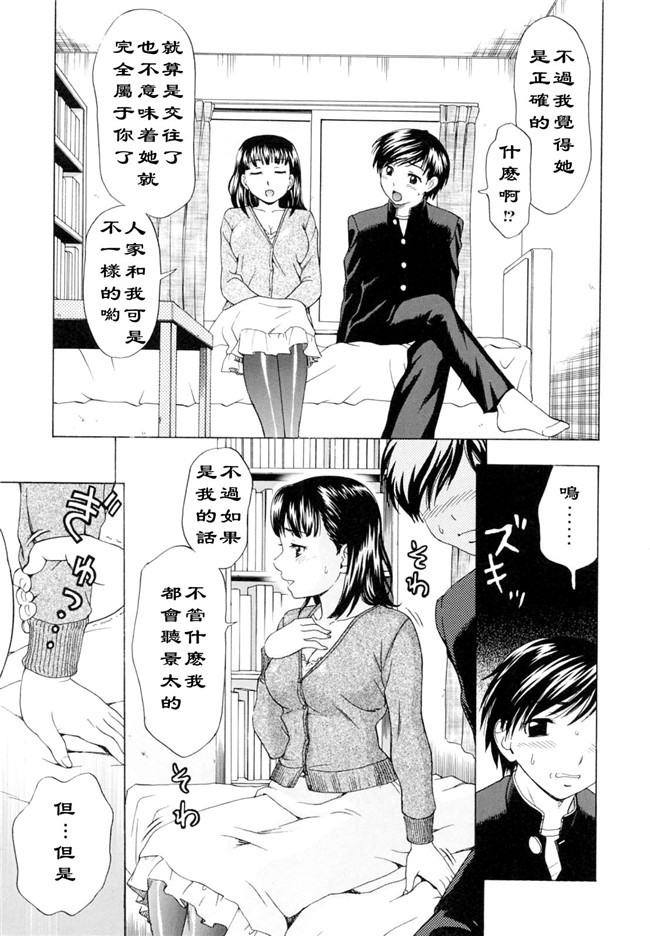 妖气漫画之不打码肉控本子[白石なぎさ] 17歲