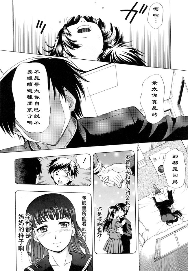 妖气漫画之不打码肉控本子[白石なぎさ] 17歲