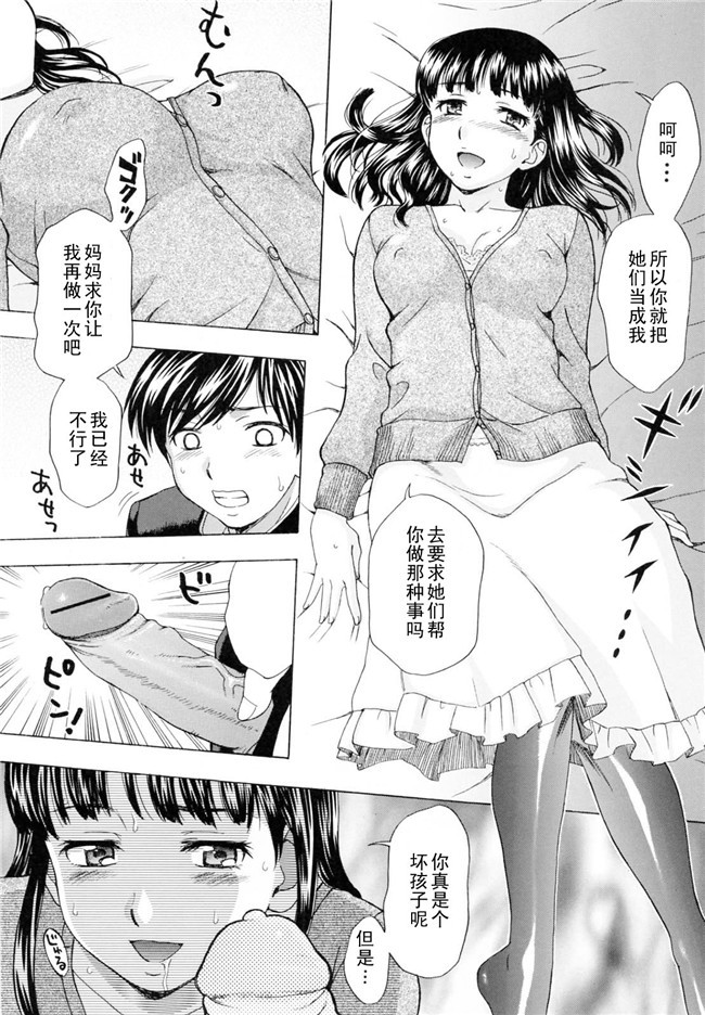 妖气漫画之不打码肉控本子[白石なぎさ] 17歲