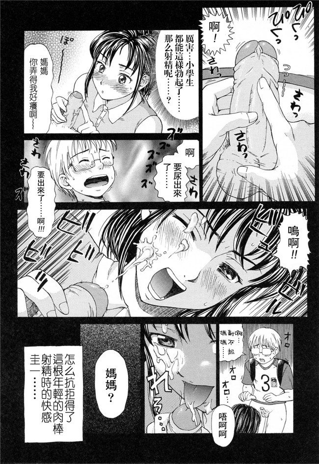 妖气漫画之不打码肉控本子[白石なぎさ] 17歲