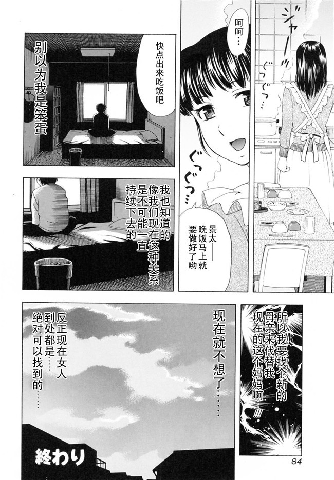 妖气漫画之不打码肉控本子[白石なぎさ] 17歲