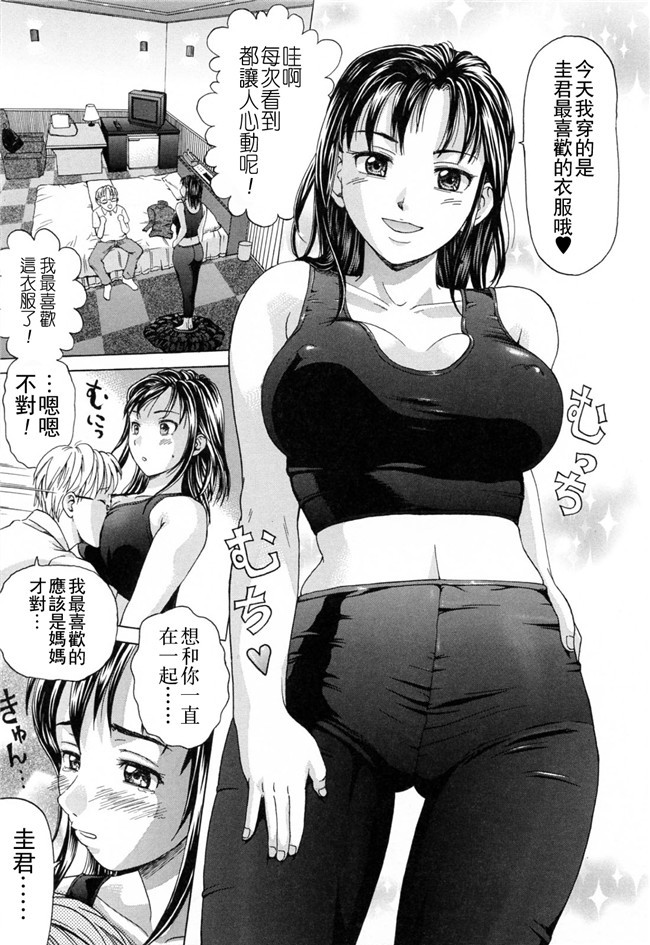 妖气漫画之不打码肉控本子[白石なぎさ] 17歲