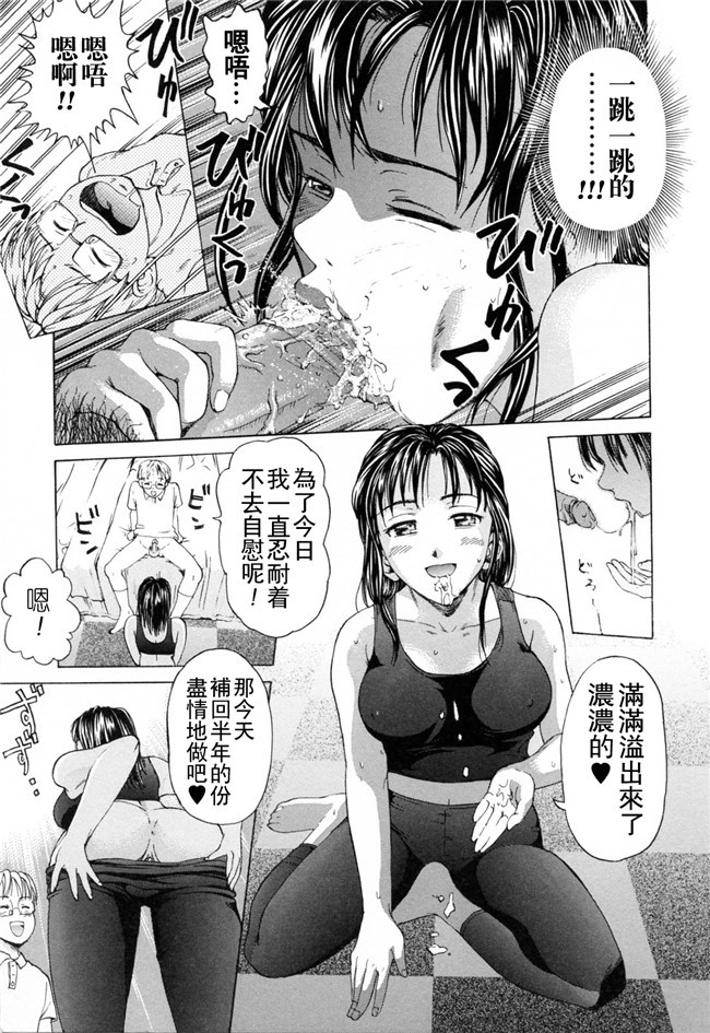 妖气漫画之不打码肉控本子[白石なぎさ] 17歲