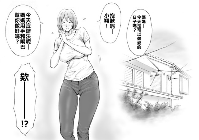 里番漫画之不打码触手本子[DT工房 (DAIGO)] 大好きなママと赤ちゃんを作ろう