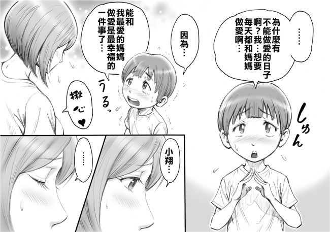 里番漫画之不打码触手本子[DT工房 (DAIGO)] 大好きなママと赤ちゃんを作ろう