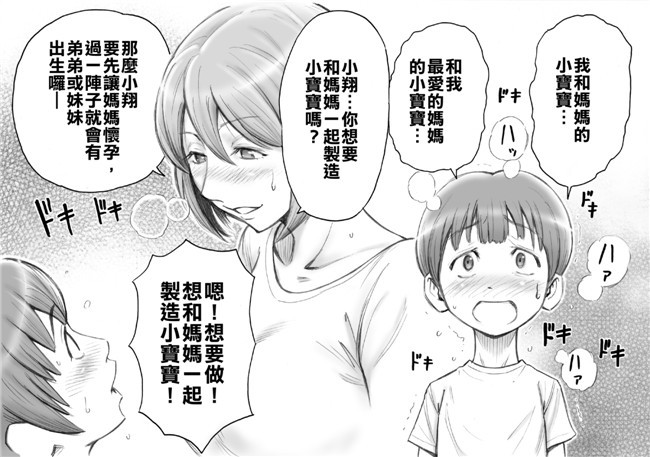 里番漫画之不打码触手本子[DT工房 (DAIGO)] 大好きなママと赤ちゃんを作ろう