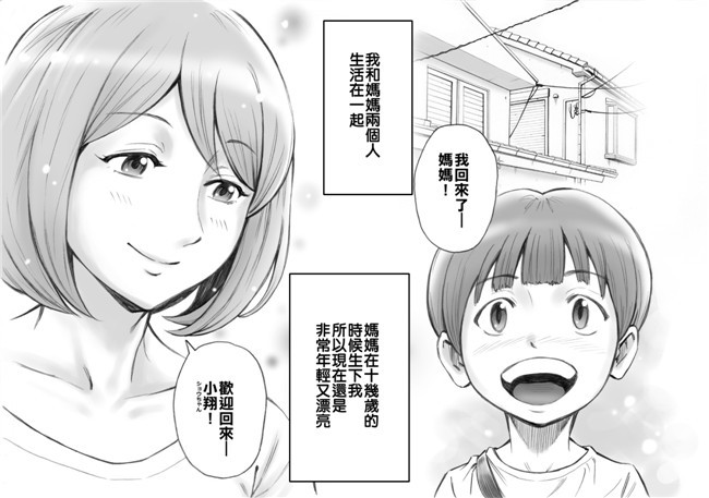 里番漫画之不打码触手本子[DT工房 (DAIGO)] 大好きなママと赤ちゃんを作ろう