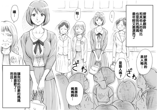 里番漫画之不打码触手本子[DT工房 (DAIGO)] 大好きなママと赤ちゃんを作ろう