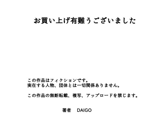 里番漫画之不打码触手本子[DT工房 (DAIGO)] 大好きなママと赤ちゃんを作ろう