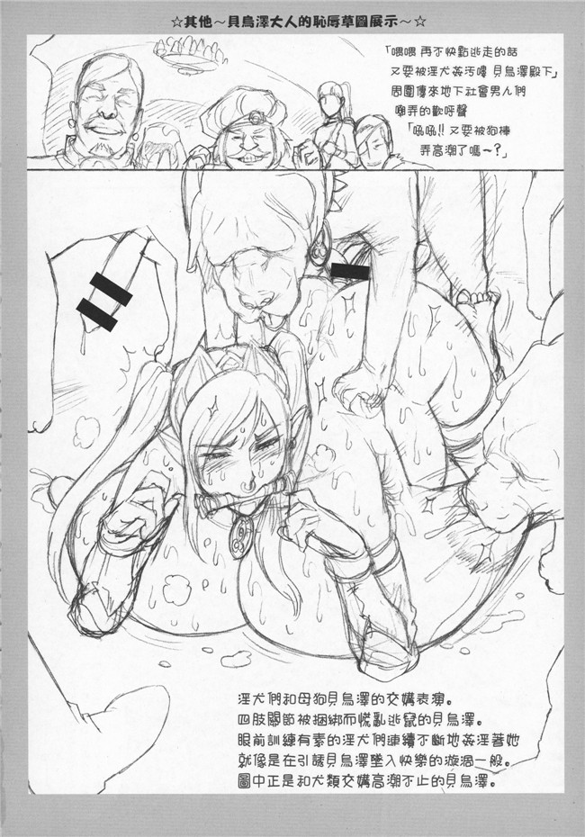 里番之(SC2017 Winter)无遮盖肉肉漫画[肉りんご (カクガリ兄弟)]NIPPON DIRTY NOTE 02