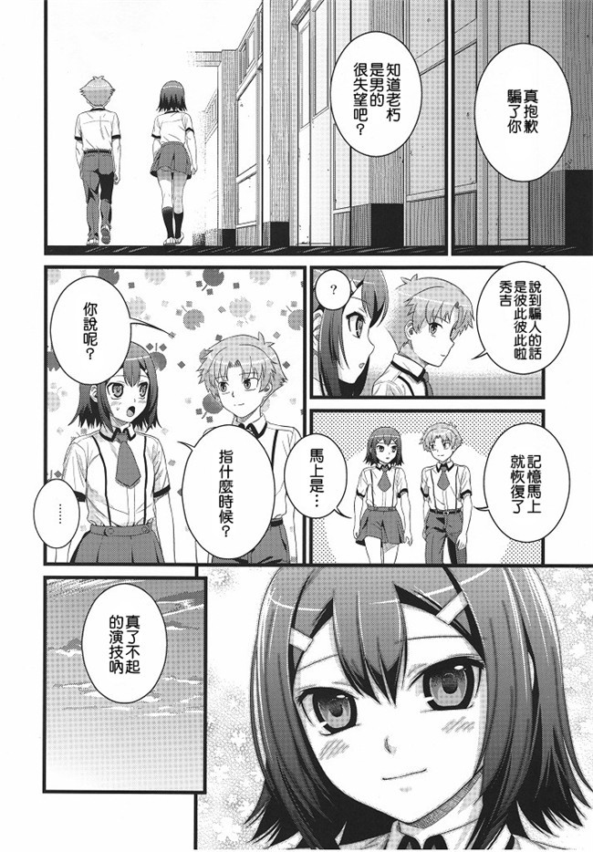 里番h漫画之[Maniac Street (すがいし)]バカとテストと召喚獣h本子