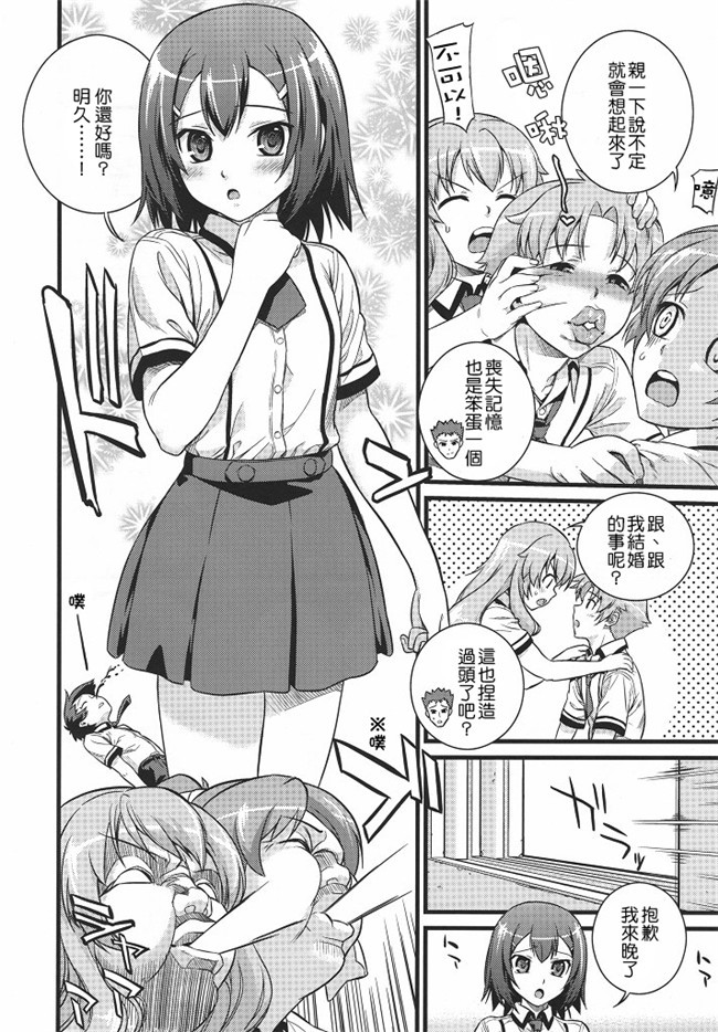 里番h漫画之[Maniac Street (すがいし)]バカとテストと召喚獣h本子