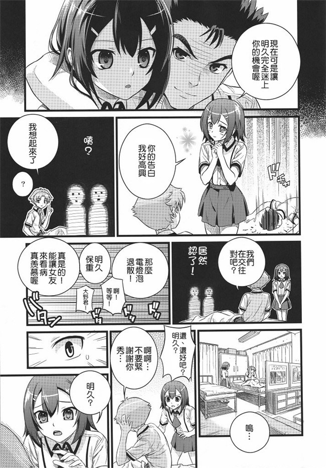 里番h漫画之[Maniac Street (すがいし)]バカとテストと召喚獣h本子