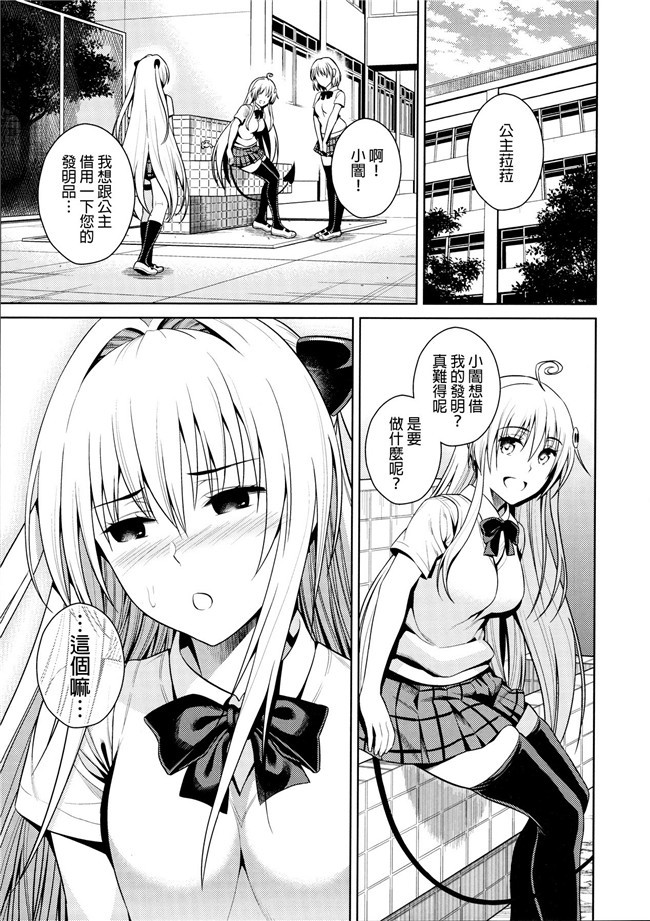 无翼鸟漫画之[Maniac Street(すがいし)]トランスジェネレーションh本子