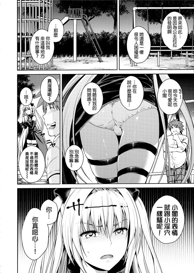 无翼鸟漫画之[Maniac Street(すがいし)]トランスジェネレーションh本子