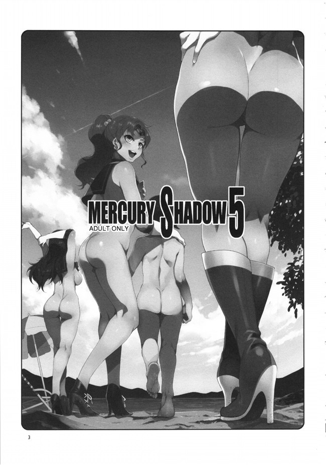 (C86)美少女戦士剧情漫画之[ありすの宝箱(水龍敬)]MERCURY SHADOW 5本子