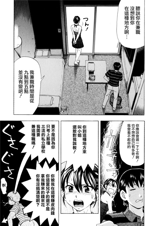 无翼鸟少女漫画之[白石なぎさ] 大都会のアダムとイウ本子