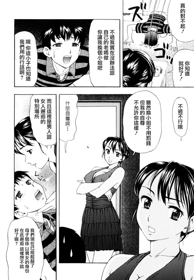 无翼鸟少女漫画之[白石なぎさ] 大都会のアダムとイウ本子