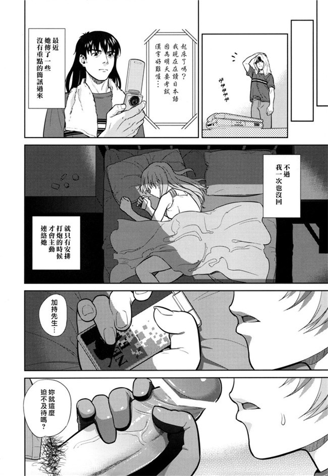 绅士漫画之[Maniac Street(すがいし、オオノ)]Look at me少女肉本子新世紀エヴァンゲリオン