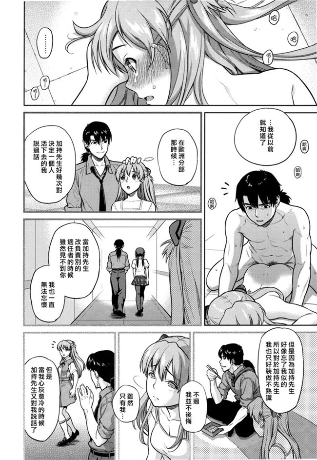 绅士漫画之[Maniac Street(すがいし、オオノ)]Look at me少女肉本子新世紀エヴァンゲリオン