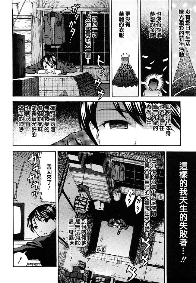 妖气漫画之口工本子[白石なぎさ] 姉の香は悲しみの衣