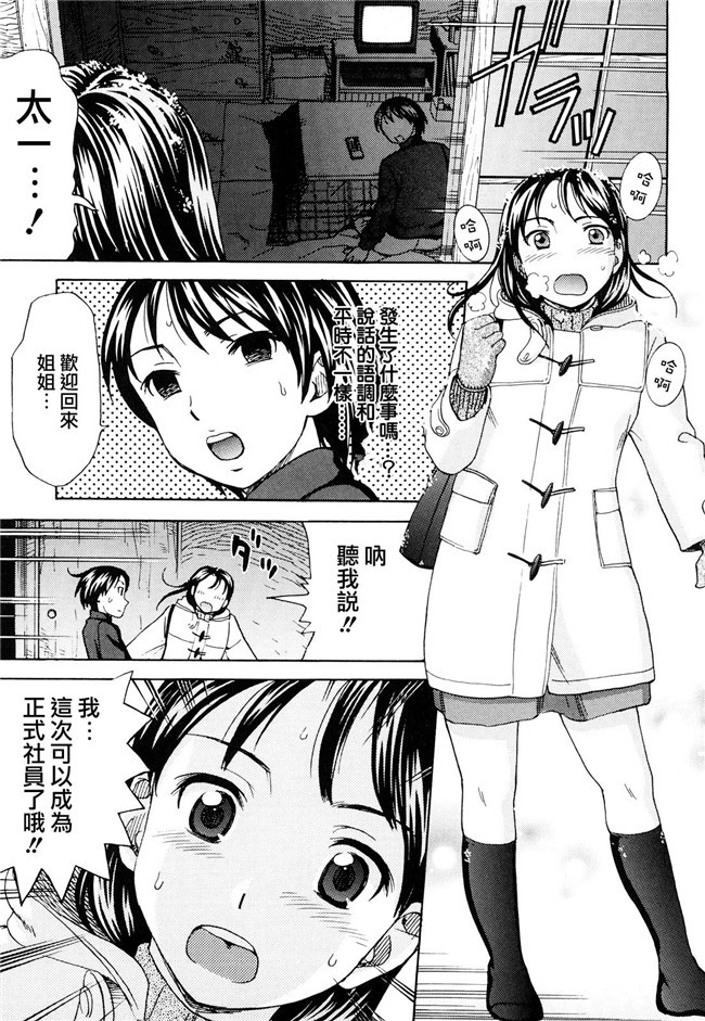 妖气漫画之口工本子[白石なぎさ] 姉の香は悲しみの衣