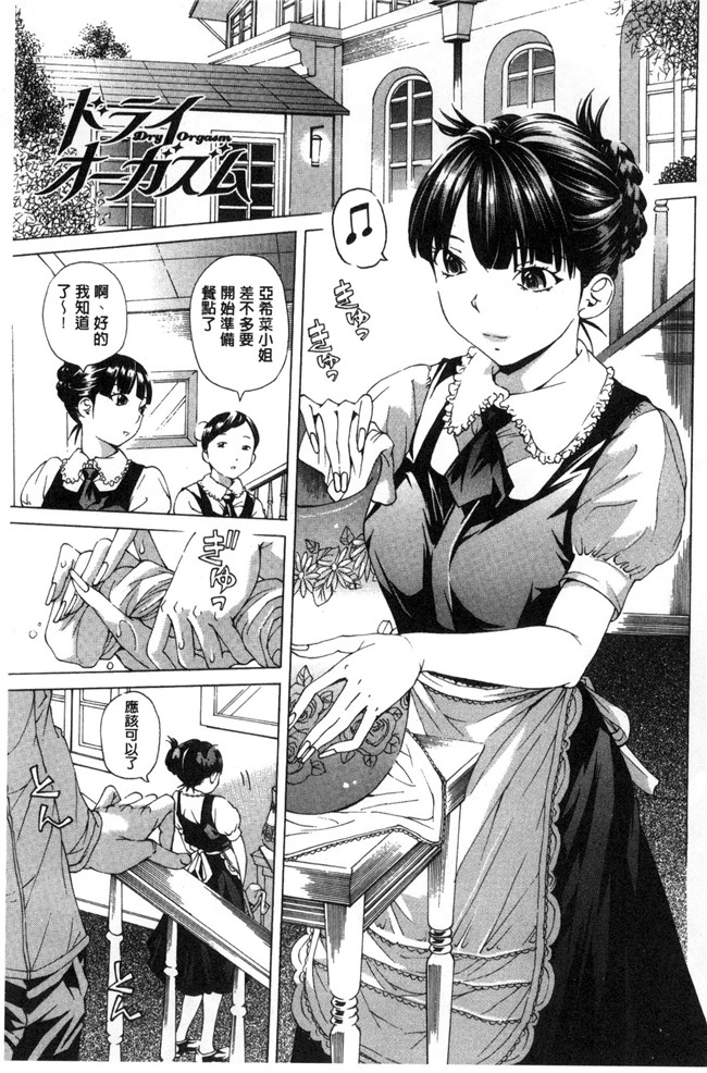 里番漫画之剧情本子[INS-mode (天凪青磁)] 理想の妹4