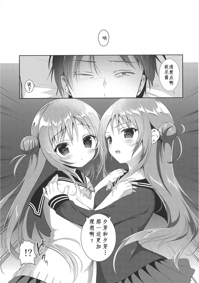 里番漫画之剧情本子[INS-mode (天凪青磁)] 理想の妹4