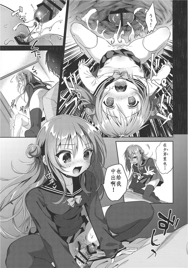 里番漫画之剧情本子[INS-mode (天凪青磁)] 理想の妹4