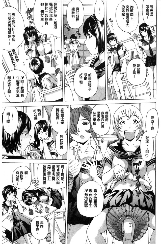 里番漫画之剧情本子[INS-mode (天凪青磁)] 理想の妹4