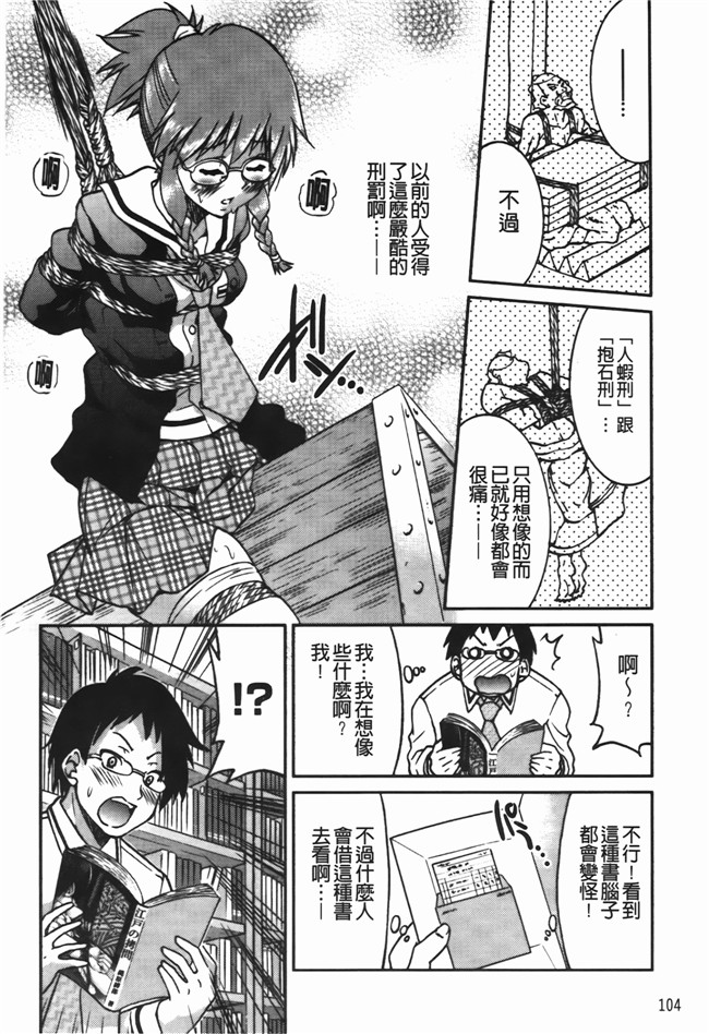 肉番漫画之[井上よしひさ] 拘束違反h本子