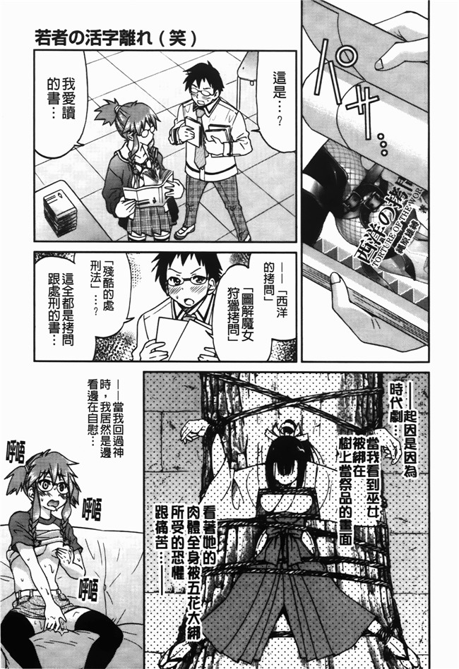 肉番漫画之[井上よしひさ] 拘束違反h本子