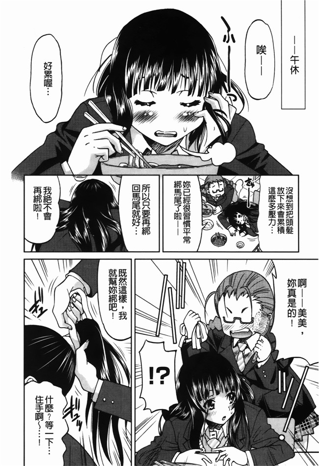 肉番漫画之[井上よしひさ] 拘束違反h本子