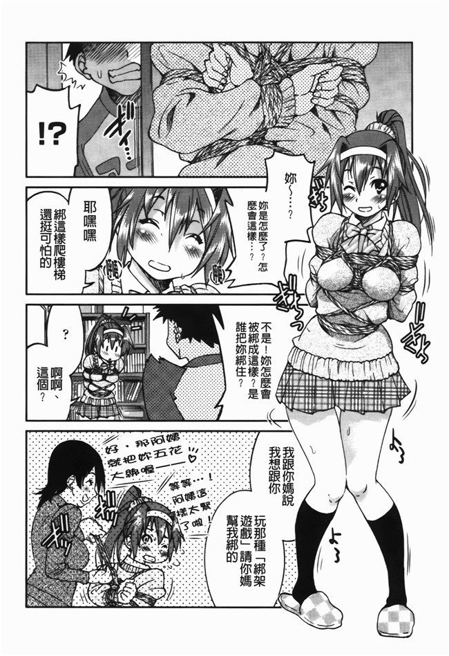 肉番漫画之[井上よしひさ] 拘束違反h本子